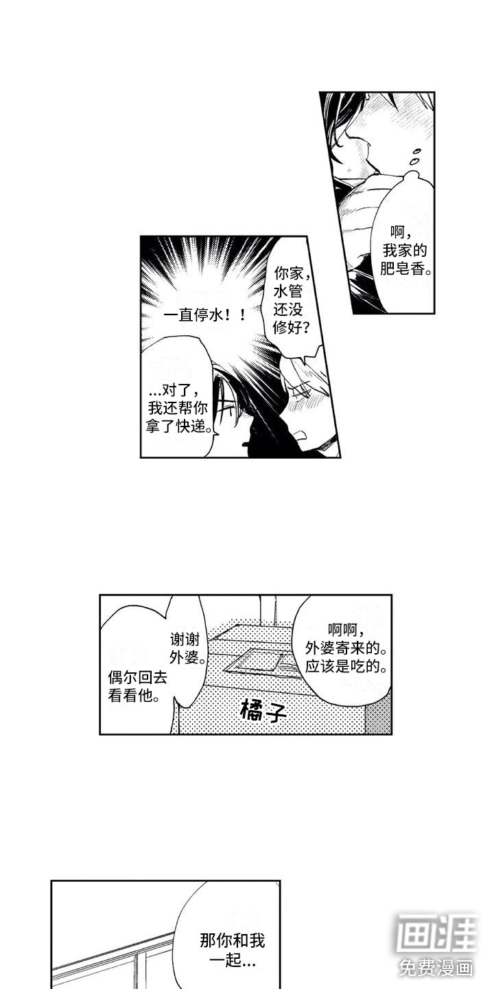 第6话：第6章：怎么办预览分镜