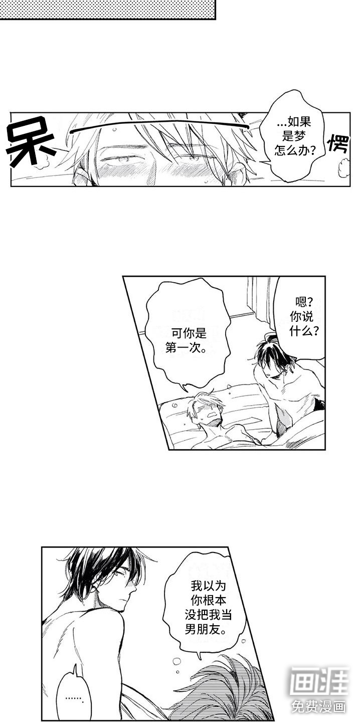 第9话：第9章：教导部预览分镜