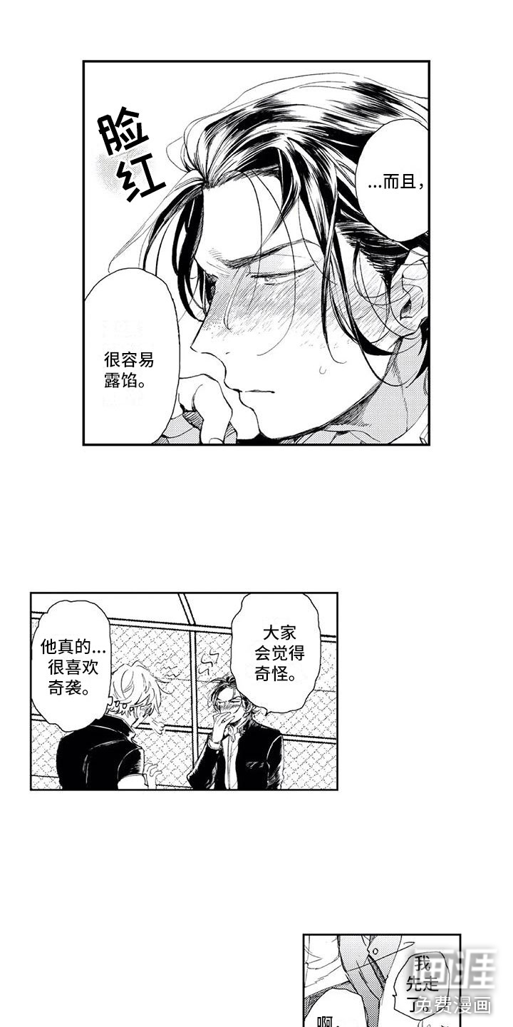 第12话：第12章：暗流涌动预览分镜