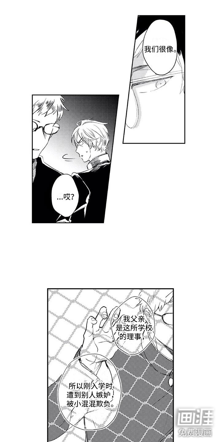 第16话：第16章：讨厌他预览分镜