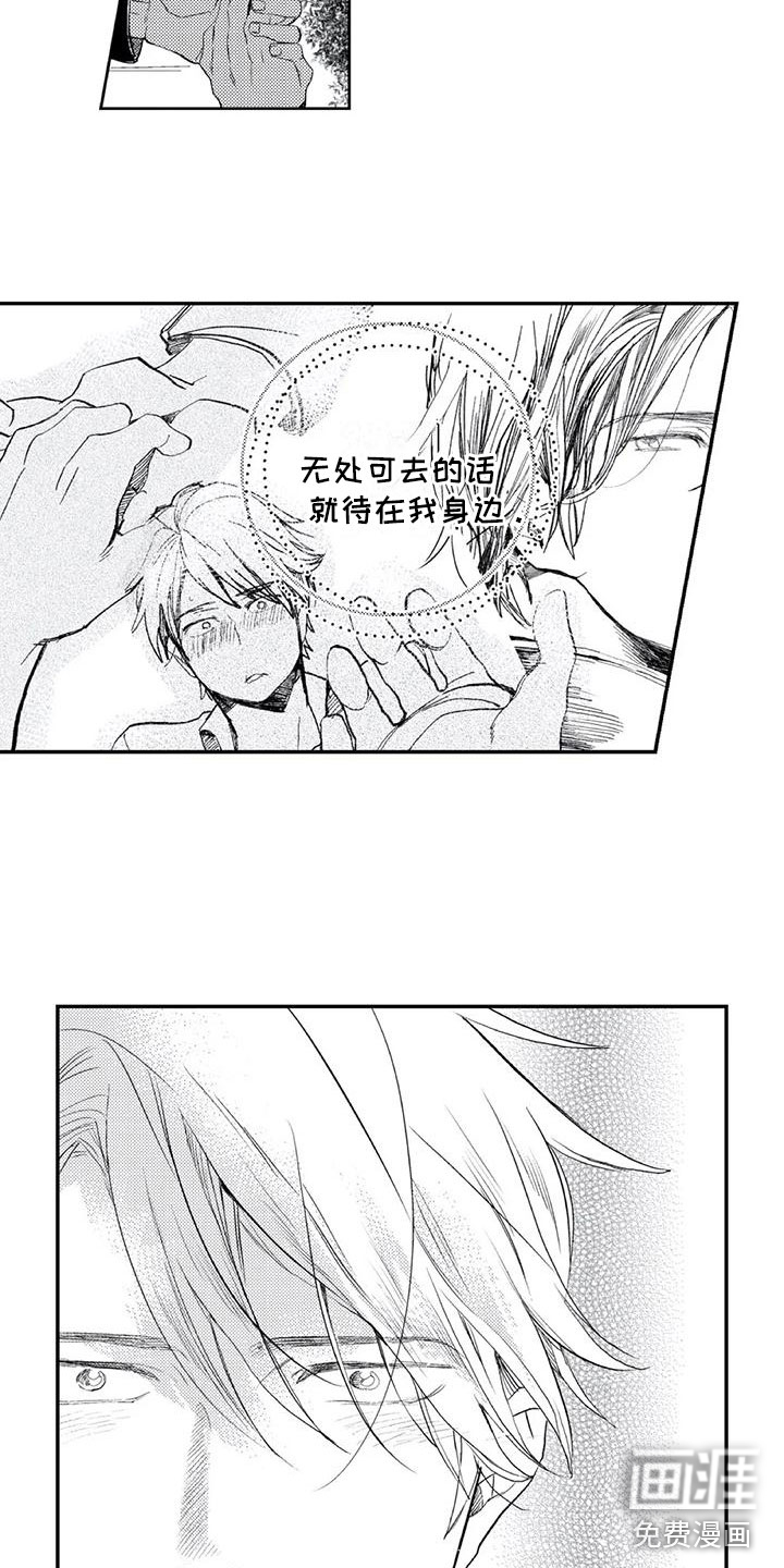 第17话：第17章：手机被捡预览分镜