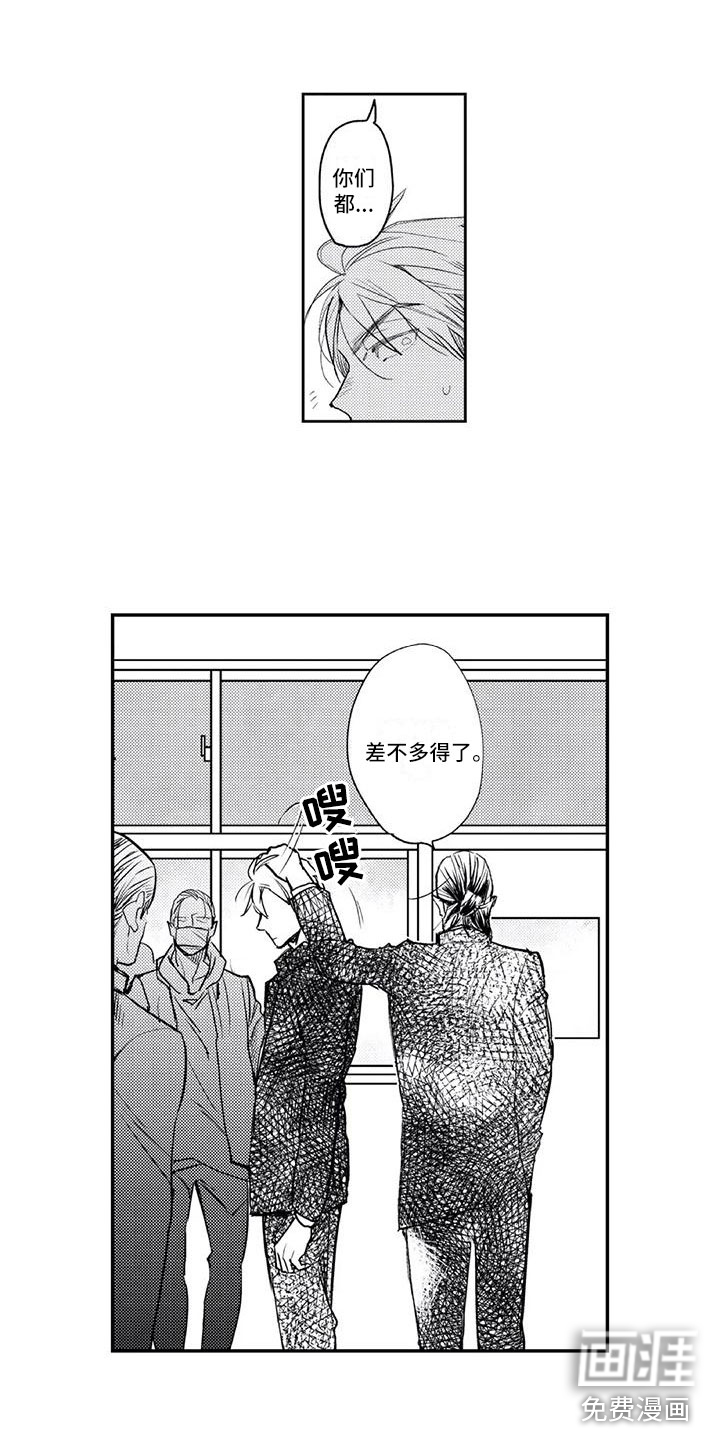 第23话3