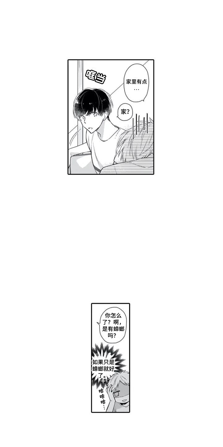 第3话：第3章：好运气预览分镜