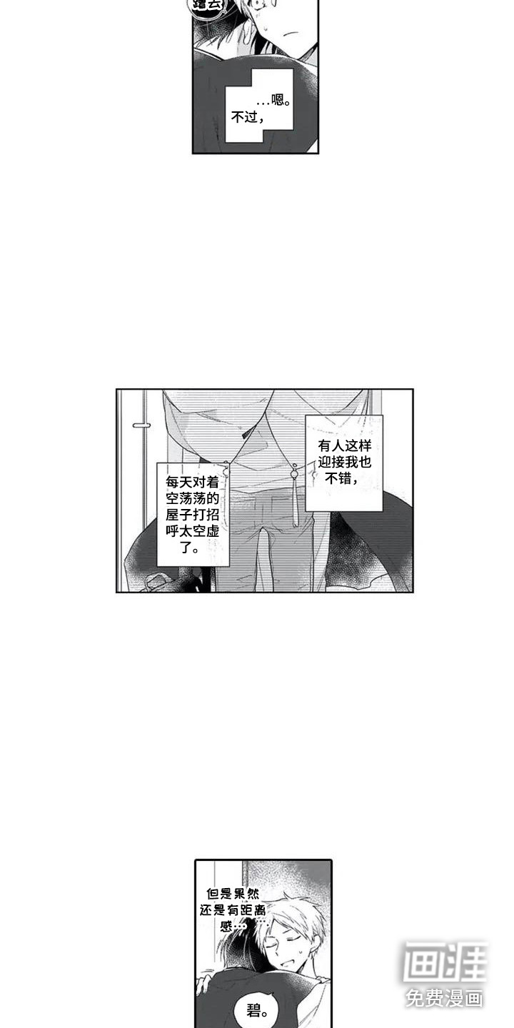 第4话：第4章：气味预览分镜