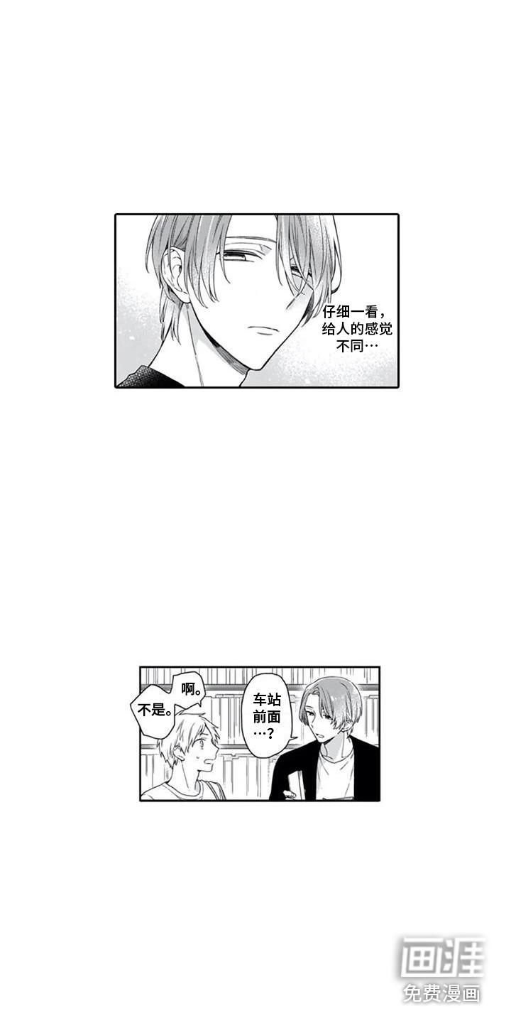 第17话：第17章：不速之客预览分镜