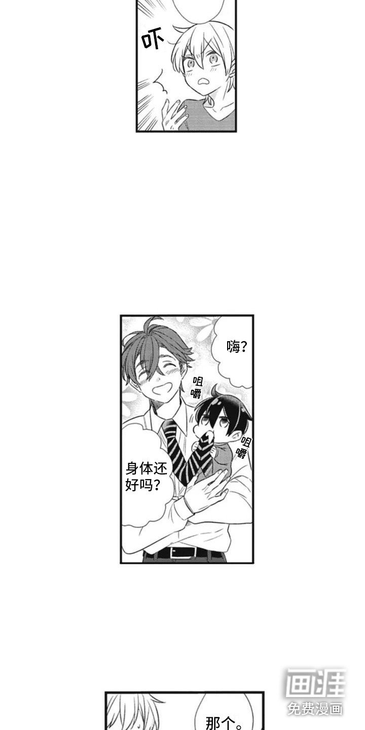 第6话：第6章：负起责任预览分镜