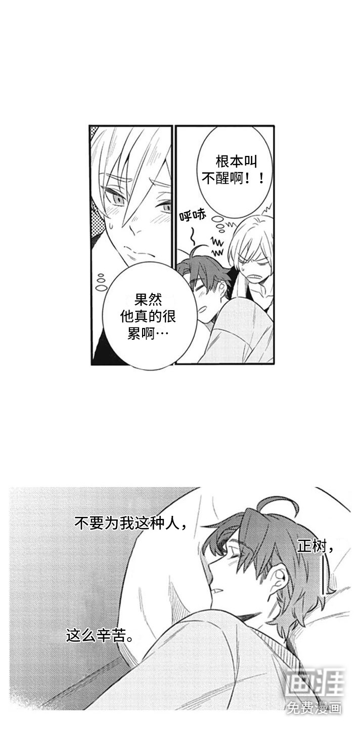 第8话：第8章：建议预览分镜