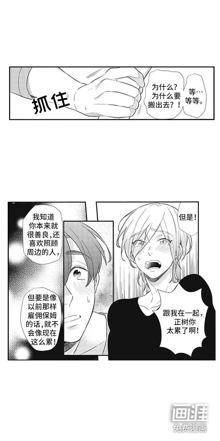 第10话：第10章：很可爱预览分镜