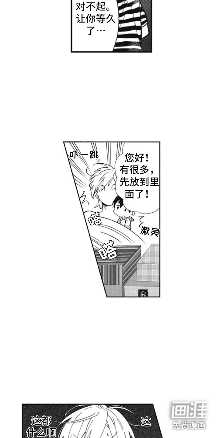 第13话：第13章：吓一跳预览分镜