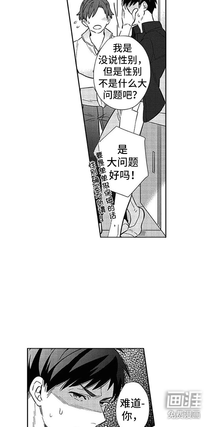 第14话：第14章：雷厉风行预览分镜