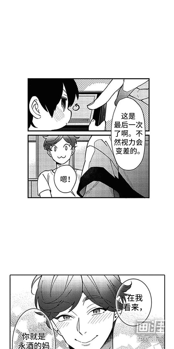 第16话：第16章：心情不好预览分镜