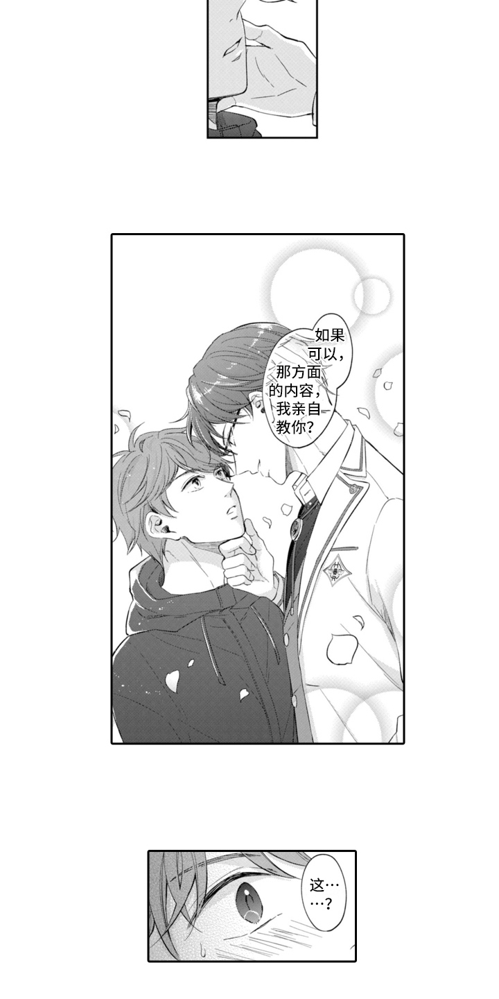 第3话：第3章：越线预览分镜
