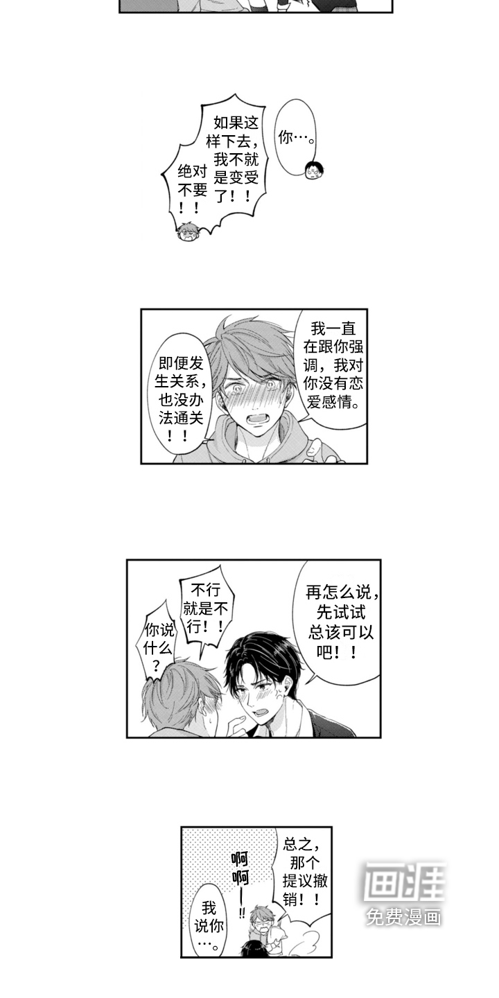第4话：第4章：抗拒预览分镜