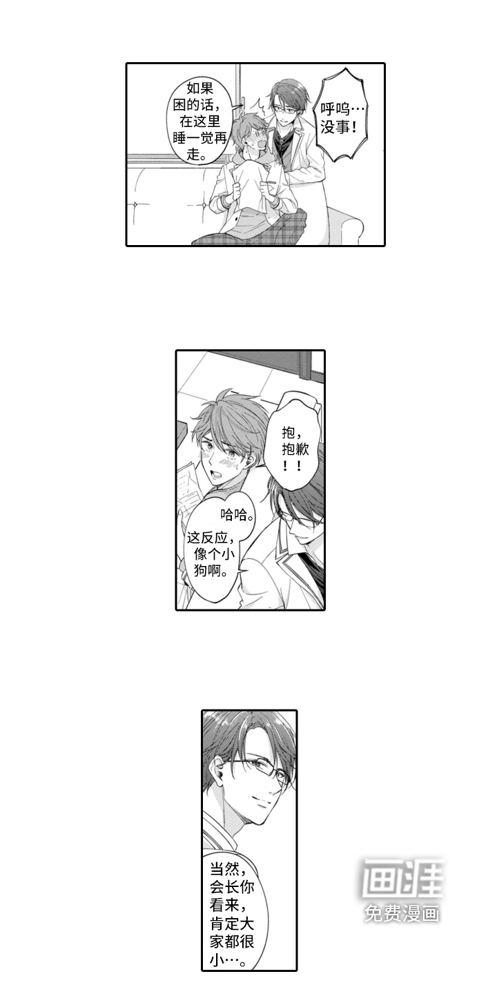 第5话：第5章：生气预览分镜