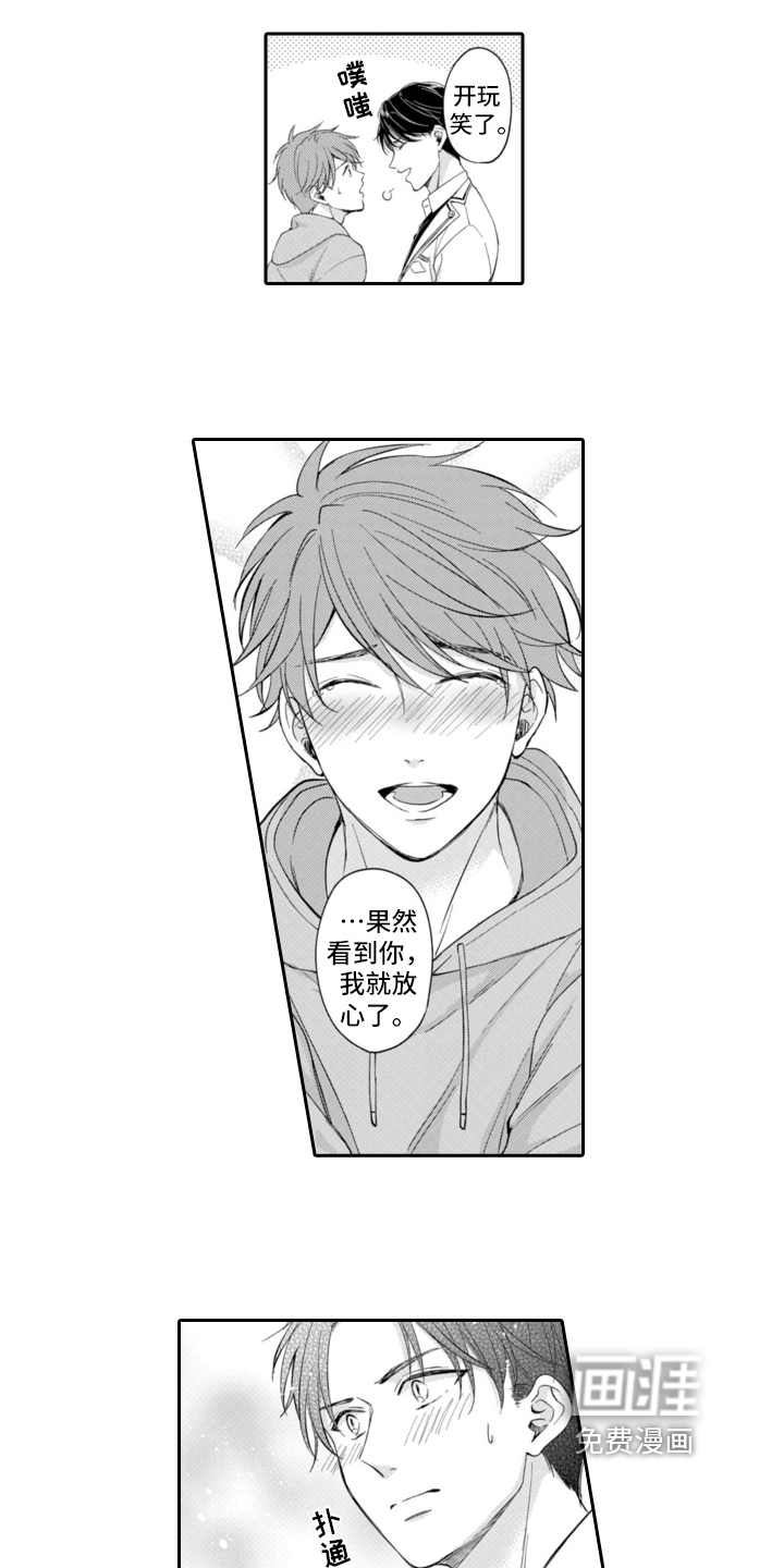 第7话：第7章：称呼预览分镜