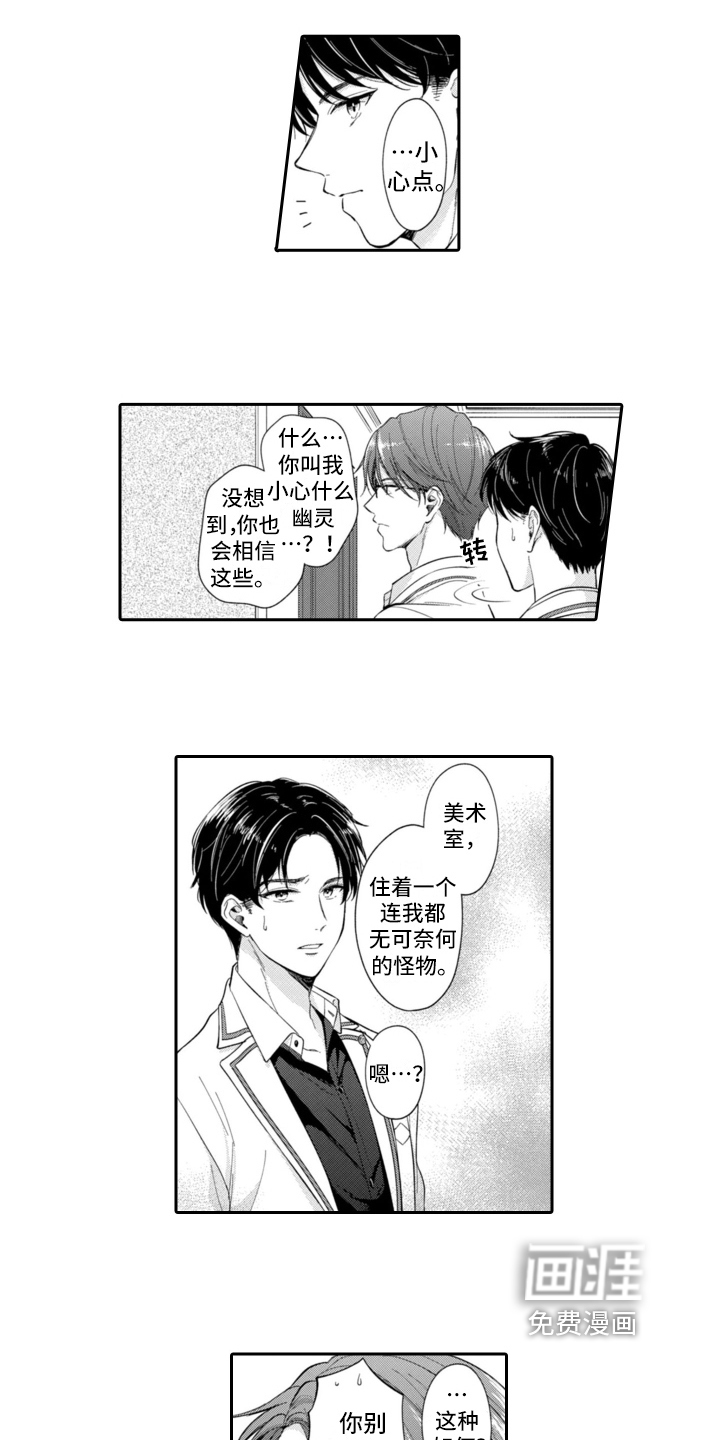 第9话：第9章：阻止预览分镜