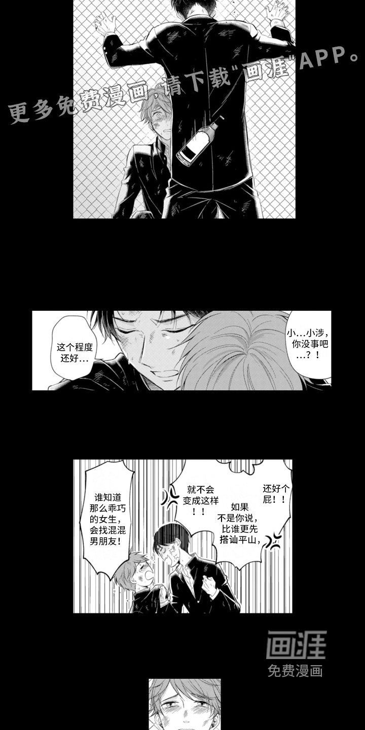 第14话：第14章：答案预览分镜