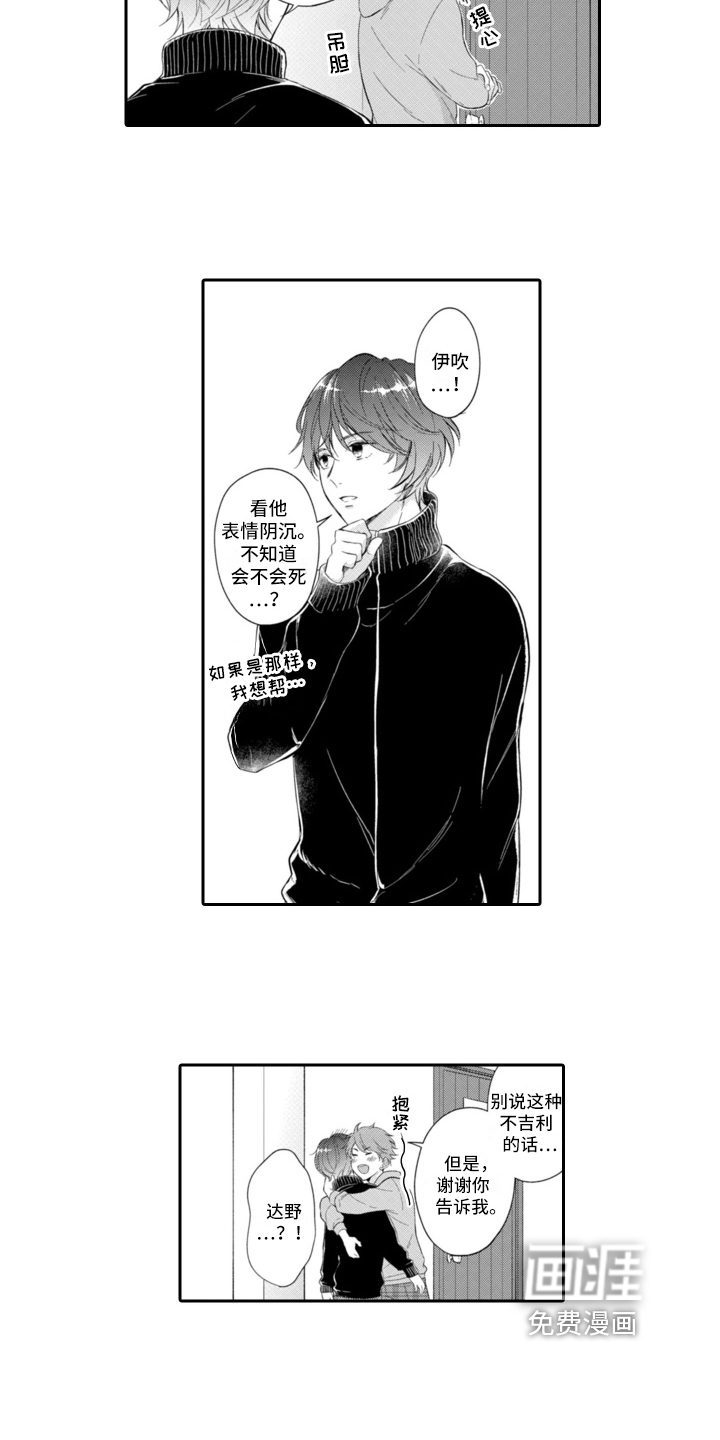 第15话：第15章：表白预览分镜