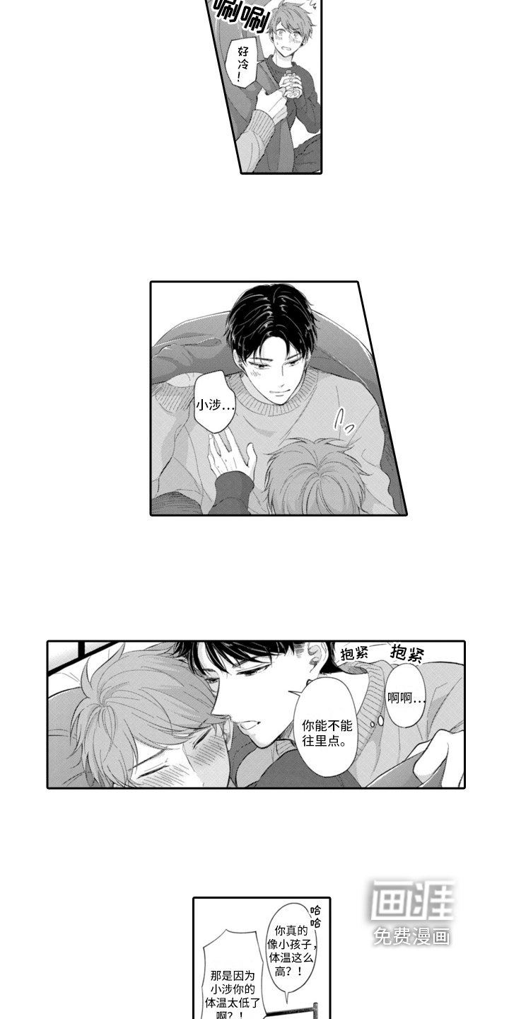 第16话：第16章：不安预览分镜