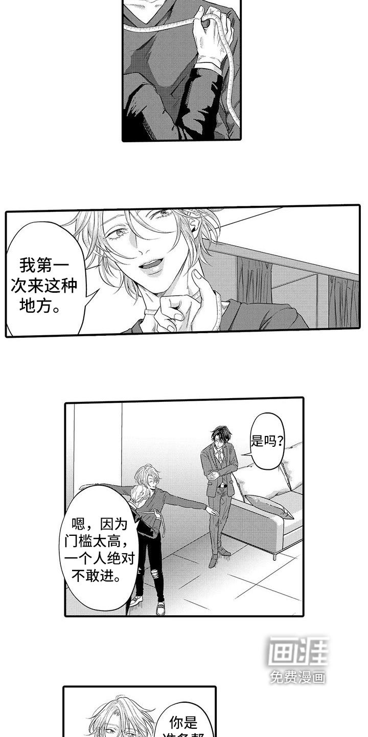 第4话：第4章：打扮预览分镜