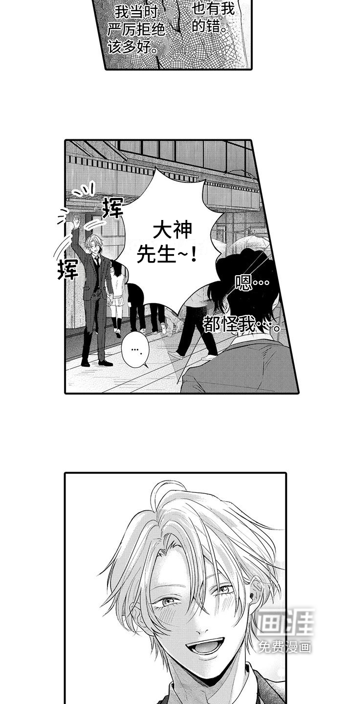 第7话：第7章：眼力见预览分镜