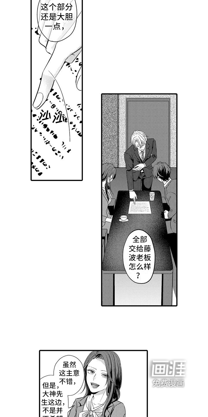 第8话：第8章：一起吃饭预览分镜