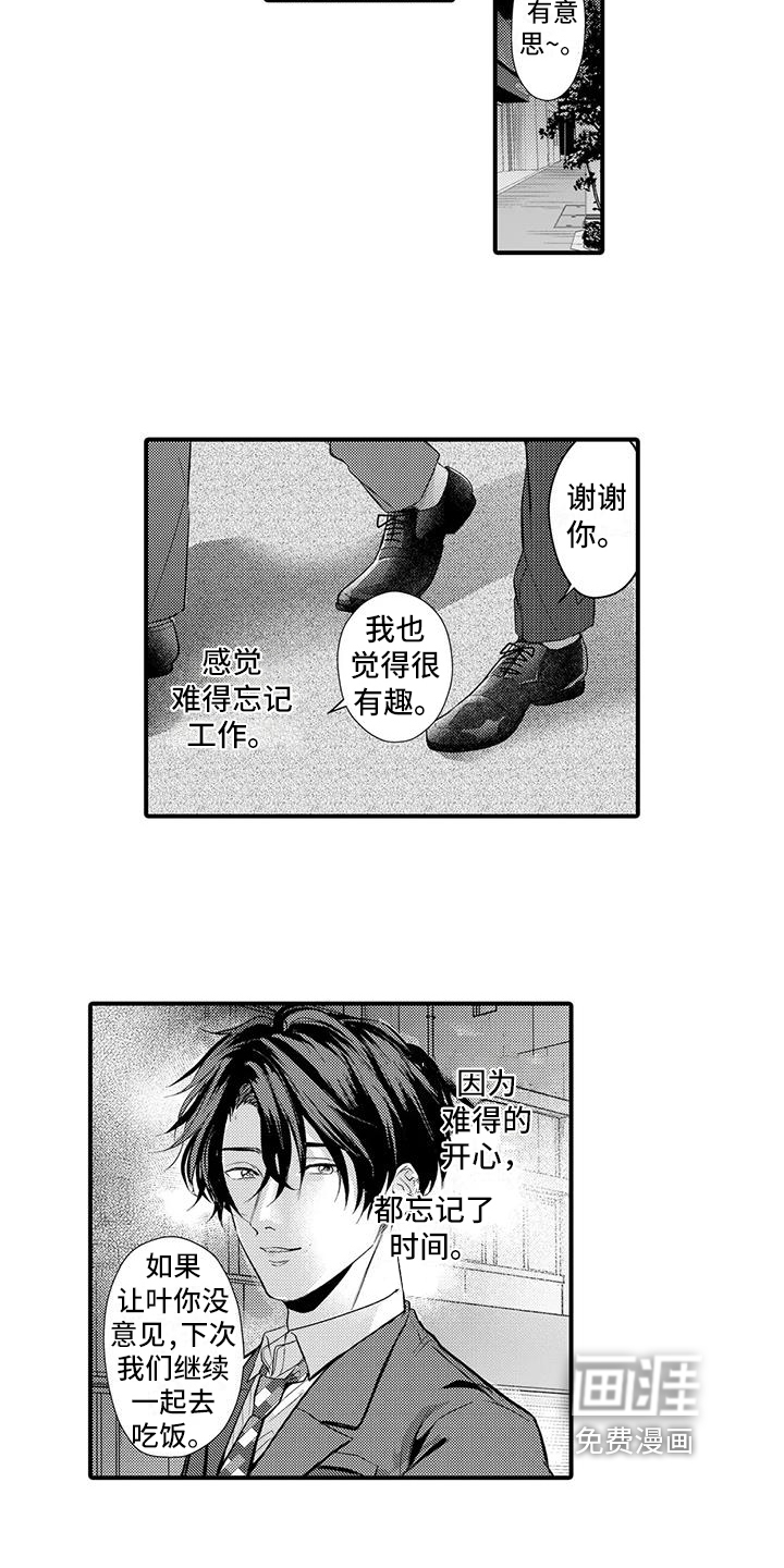 第10话：第10章：照顾预览分镜