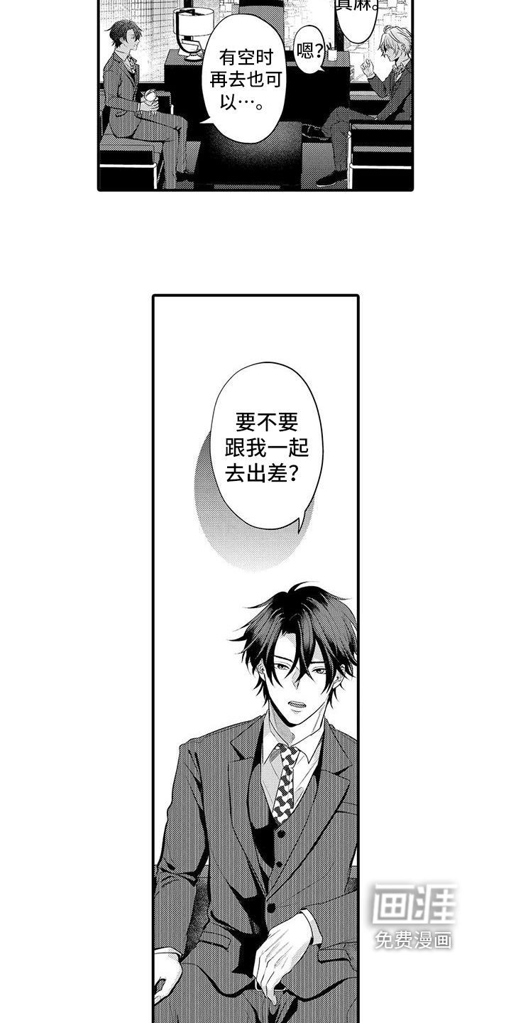 第11话：第11章：情侣套房预览分镜
