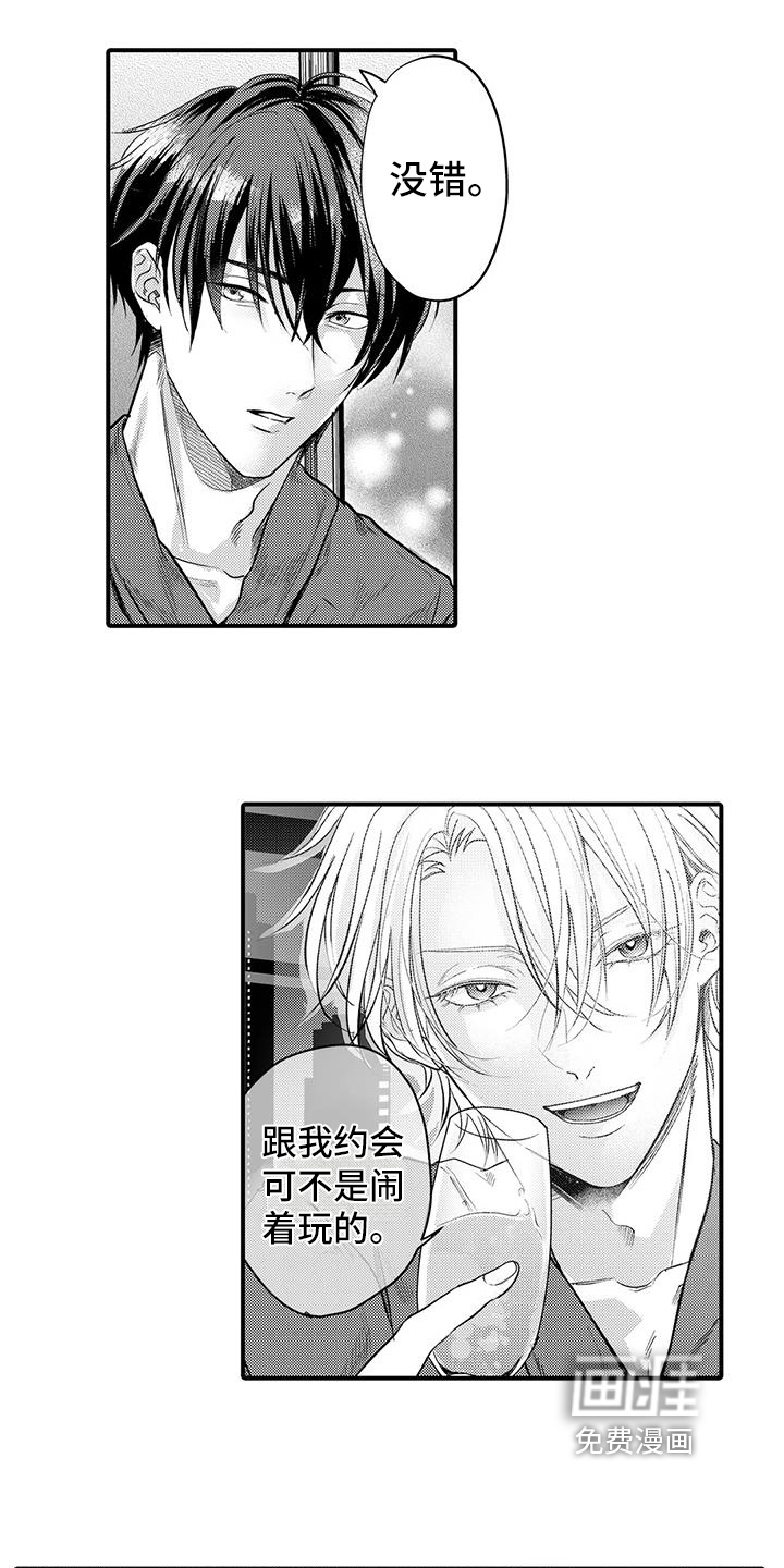 第12话：第12章：约会预览分镜