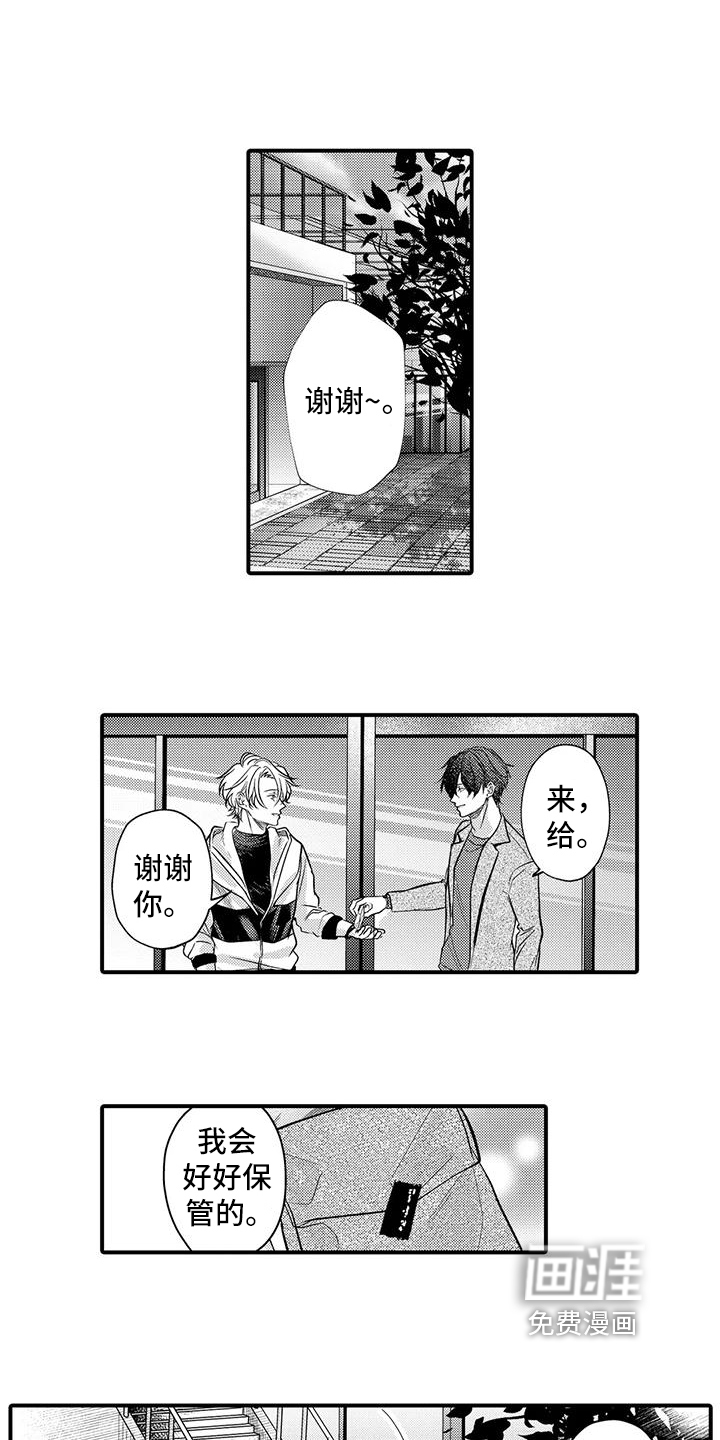 第13话：第13章：嫉妒预览分镜