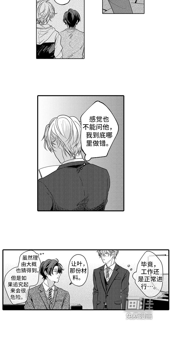 第14话：第14章：态度预览分镜