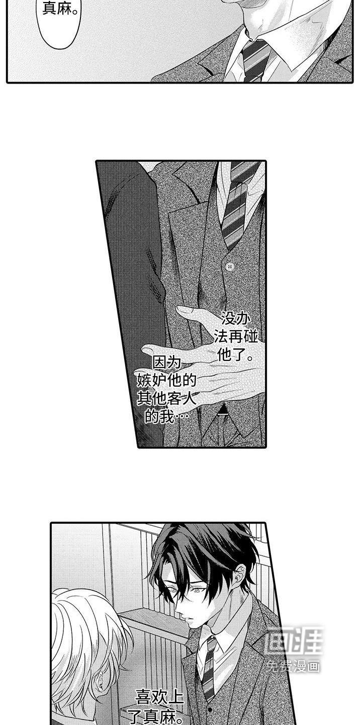 第15话：第15章：距离预览分镜