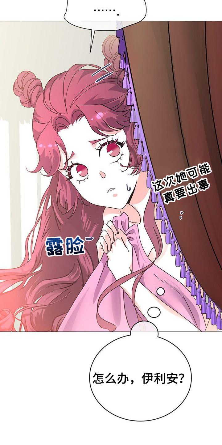 第2话：第2章：联姻预览分镜