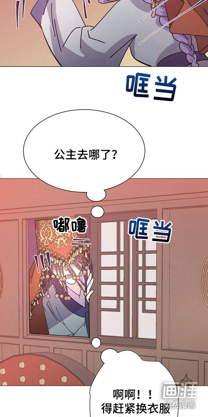 第4话：第4章：态度强势预览分镜