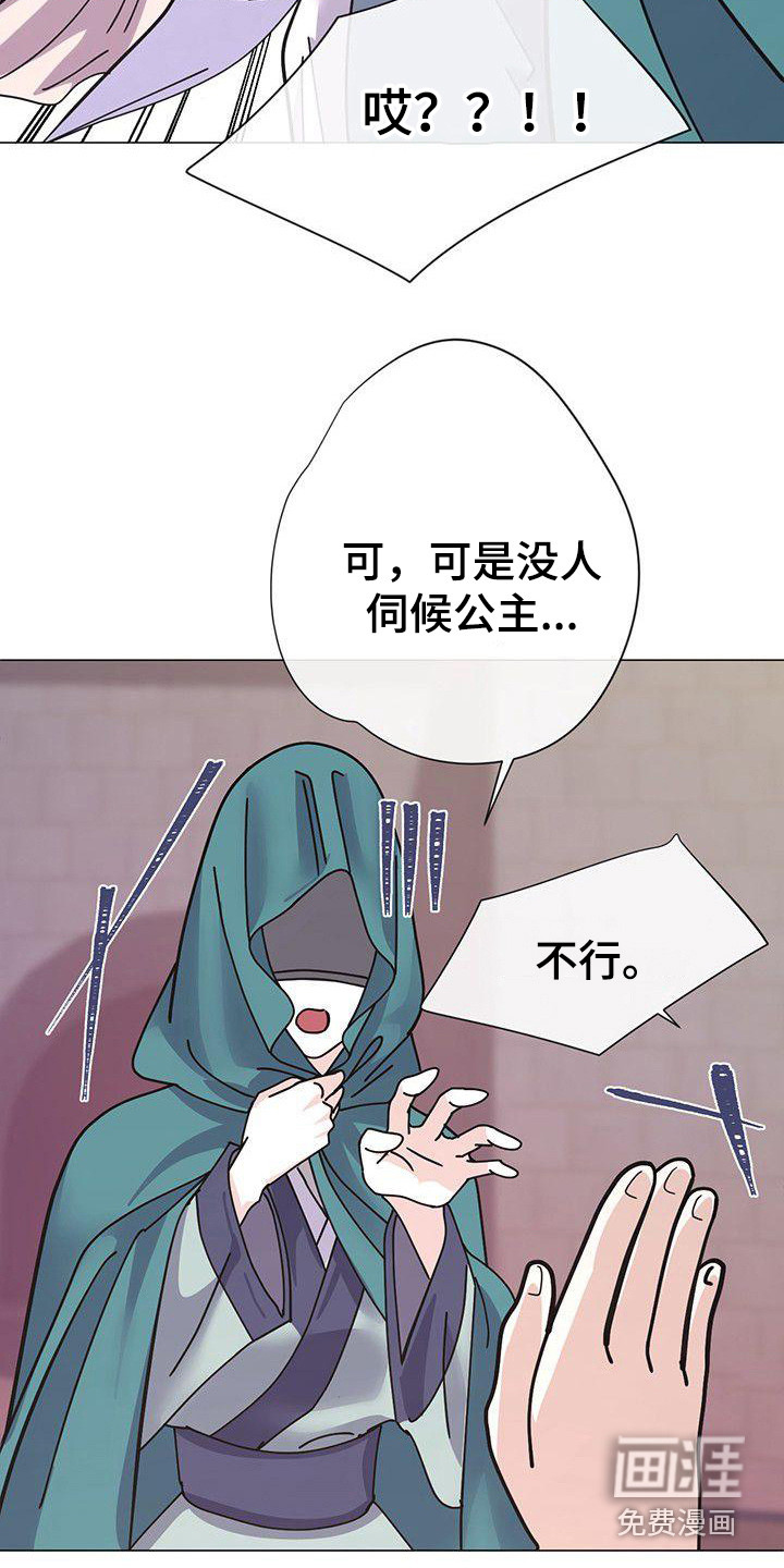 第6话：第6章：进宫预览分镜