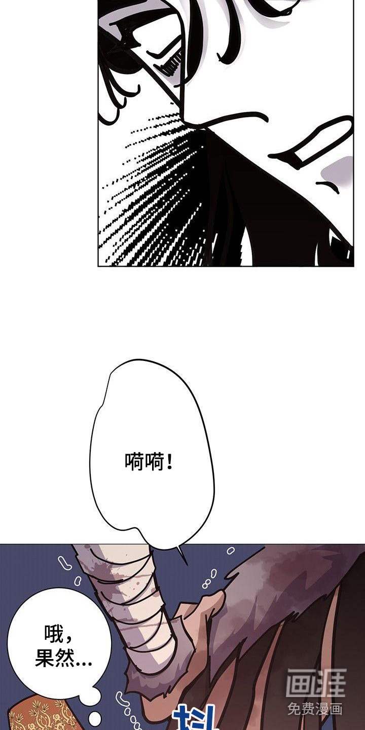 第11话：第11章：治疗伤口预览分镜