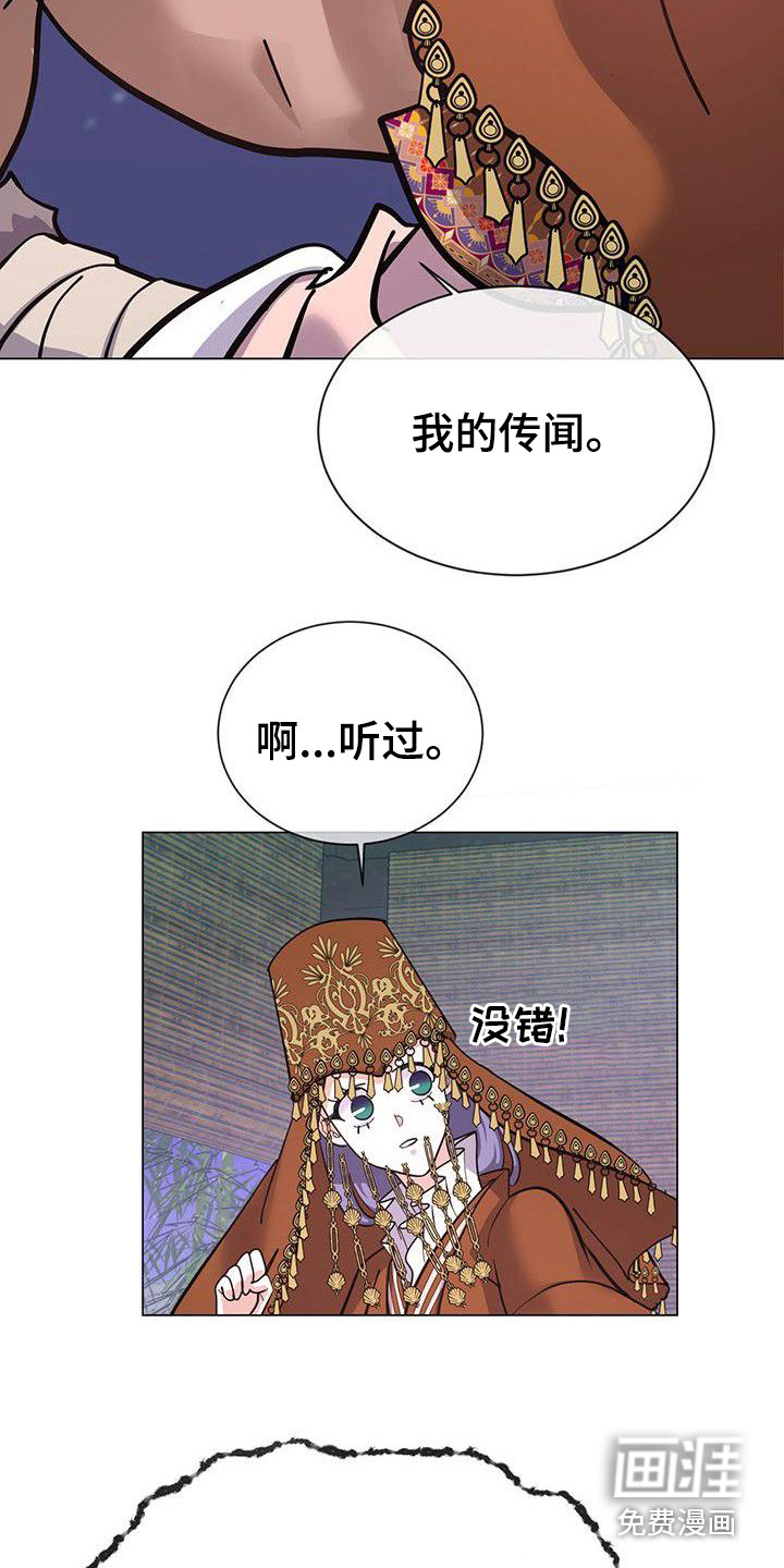 第12话：第12章：不太一样预览分镜