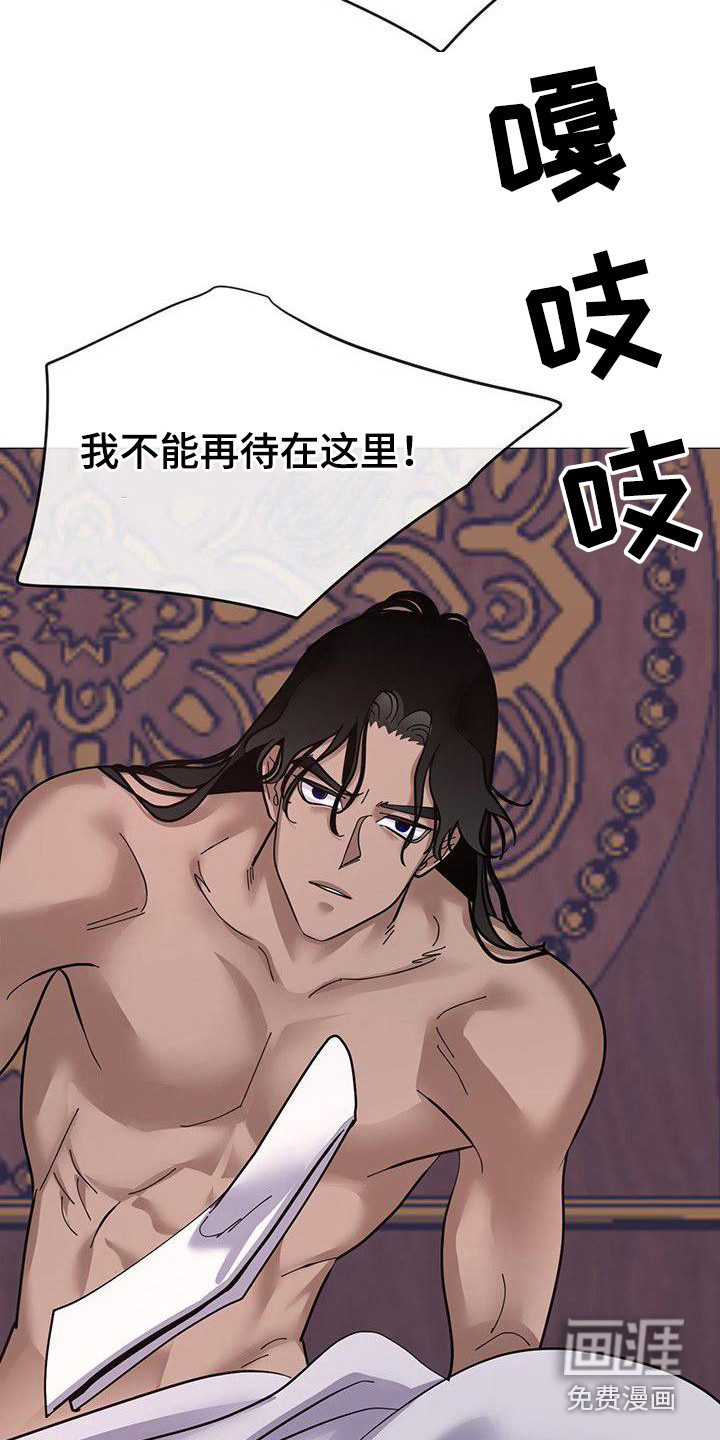 第17话：第17章：惊醒预览分镜