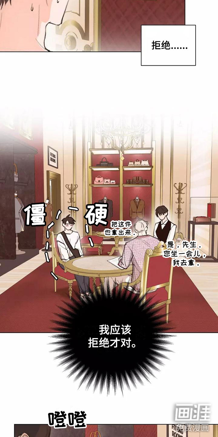 第8话：第8章：心动预览分镜