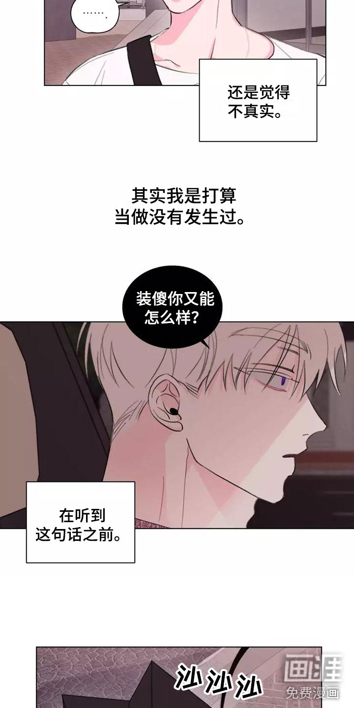 第9话：第9章：适可而止预览分镜
