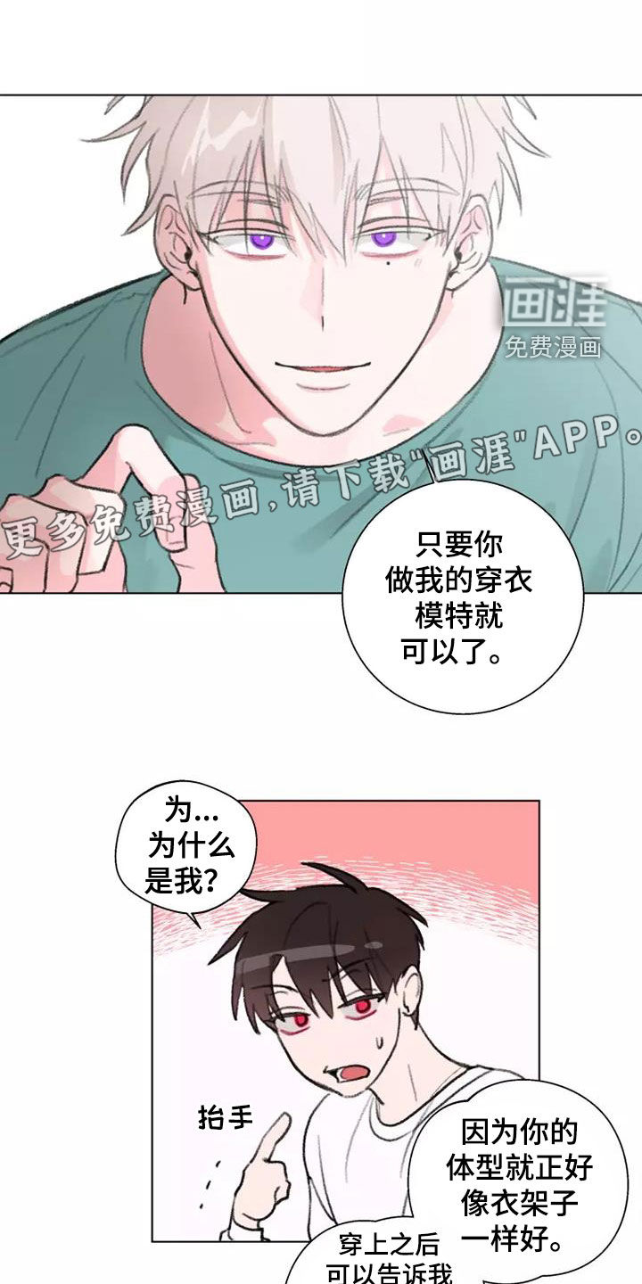 第11话：第11章：模特预览分镜