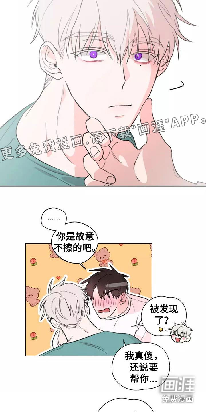 第13话：第13章：绊脚石预览分镜