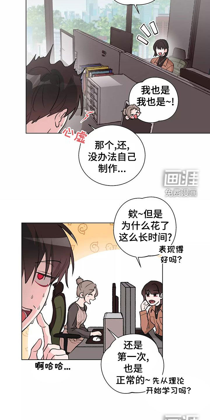 第14话：第14章：疑神疑鬼预览分镜