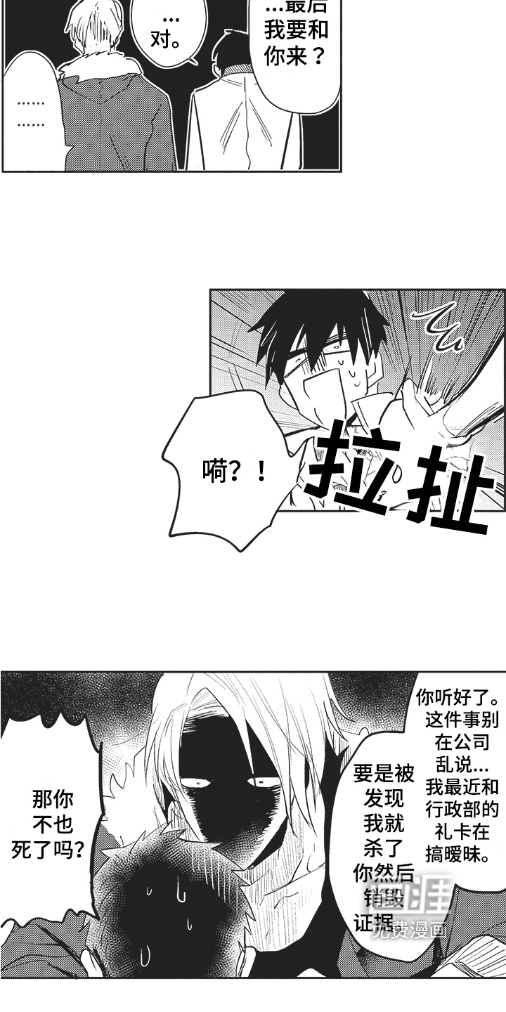 第4话：第4章：新企划预览分镜