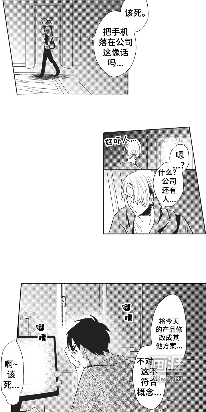 第5话：第5章：加班预览分镜