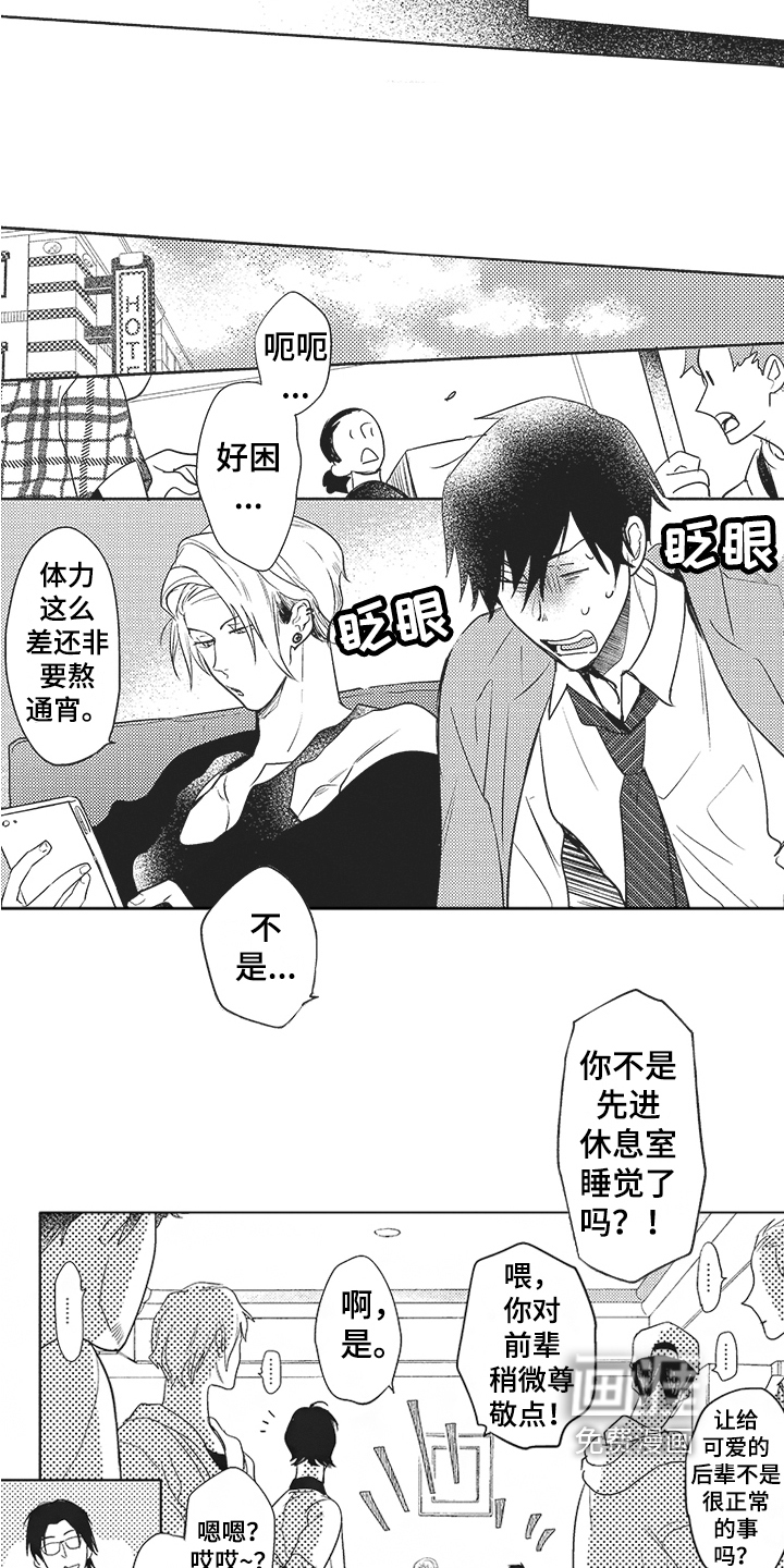 第7话：第7章：氛围缓和预览分镜