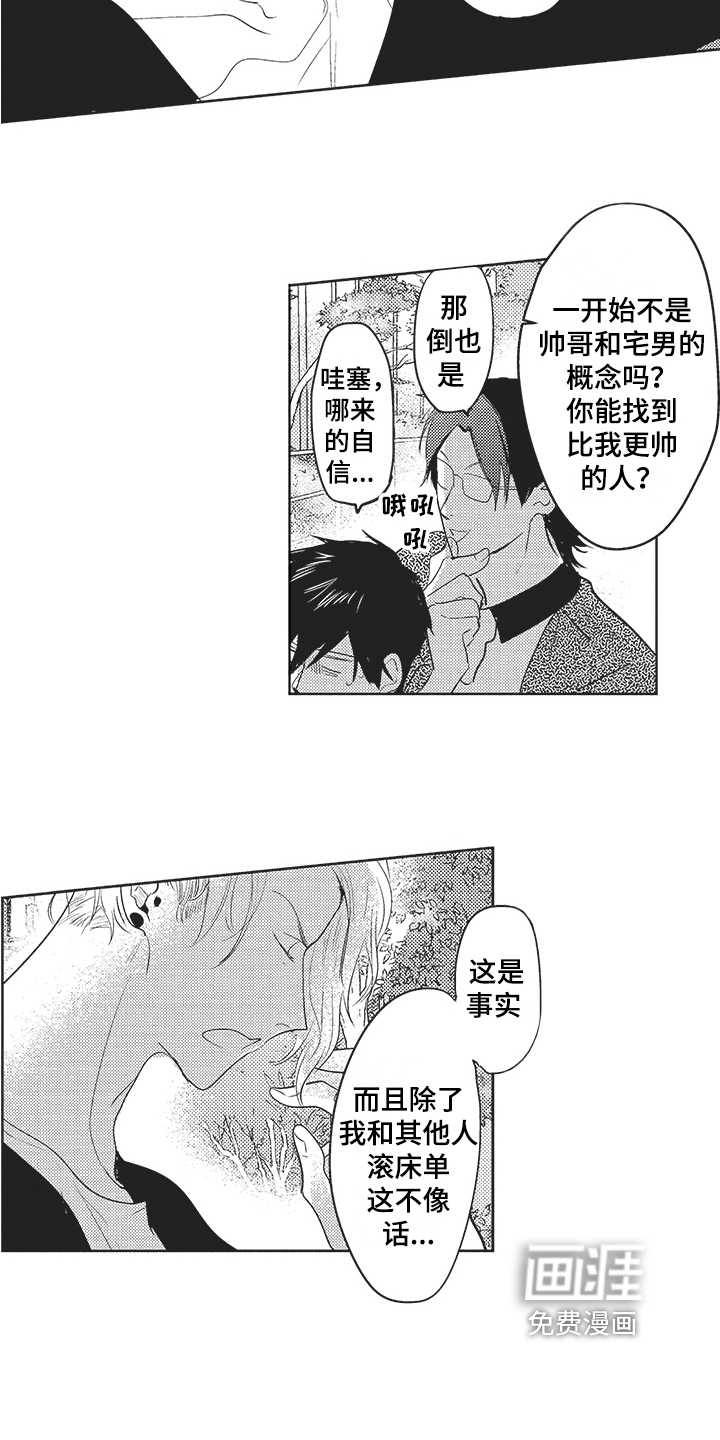 第8话：第8章：好人预览分镜