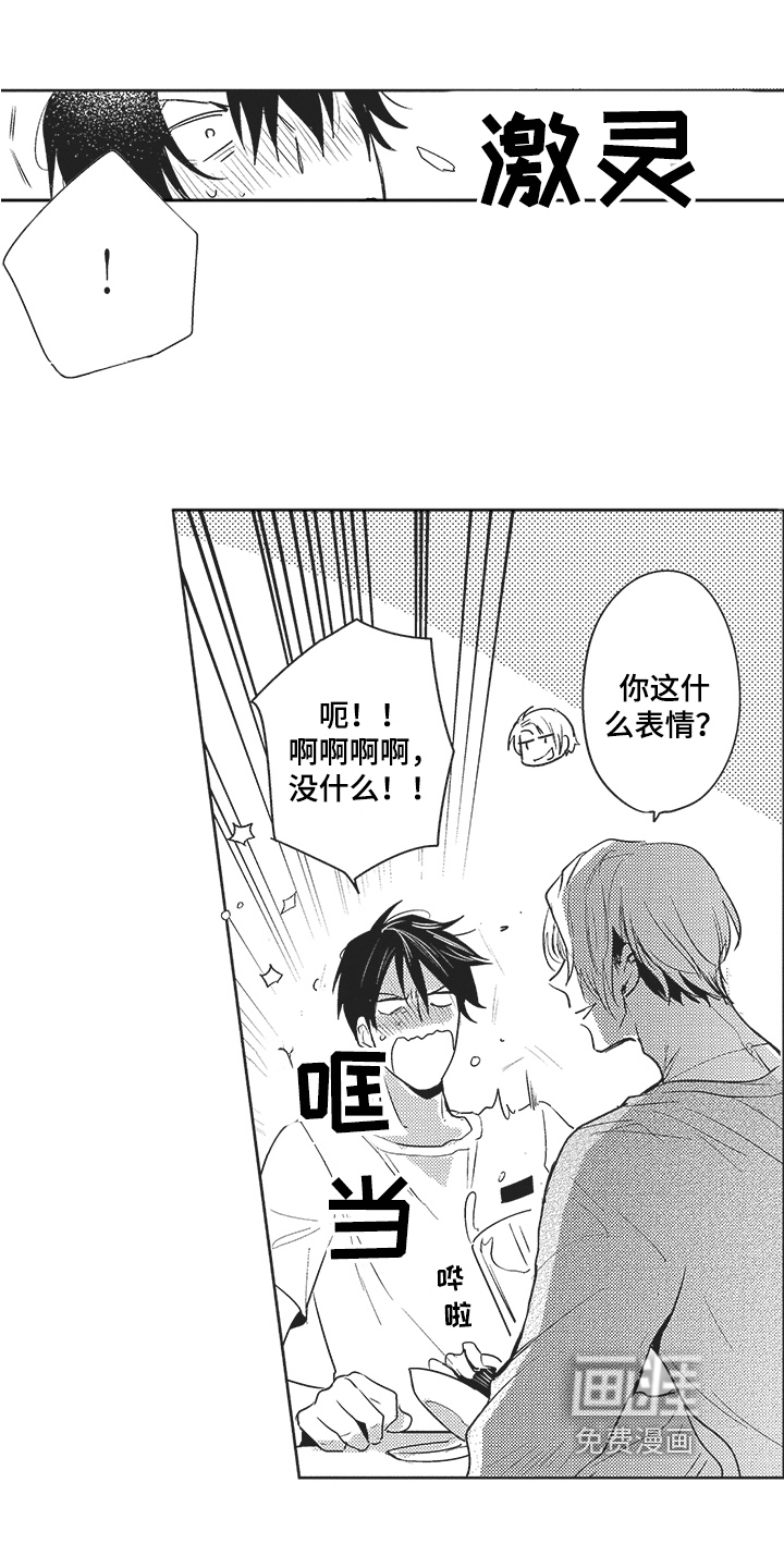 第9话：第9章：重要准备预览分镜