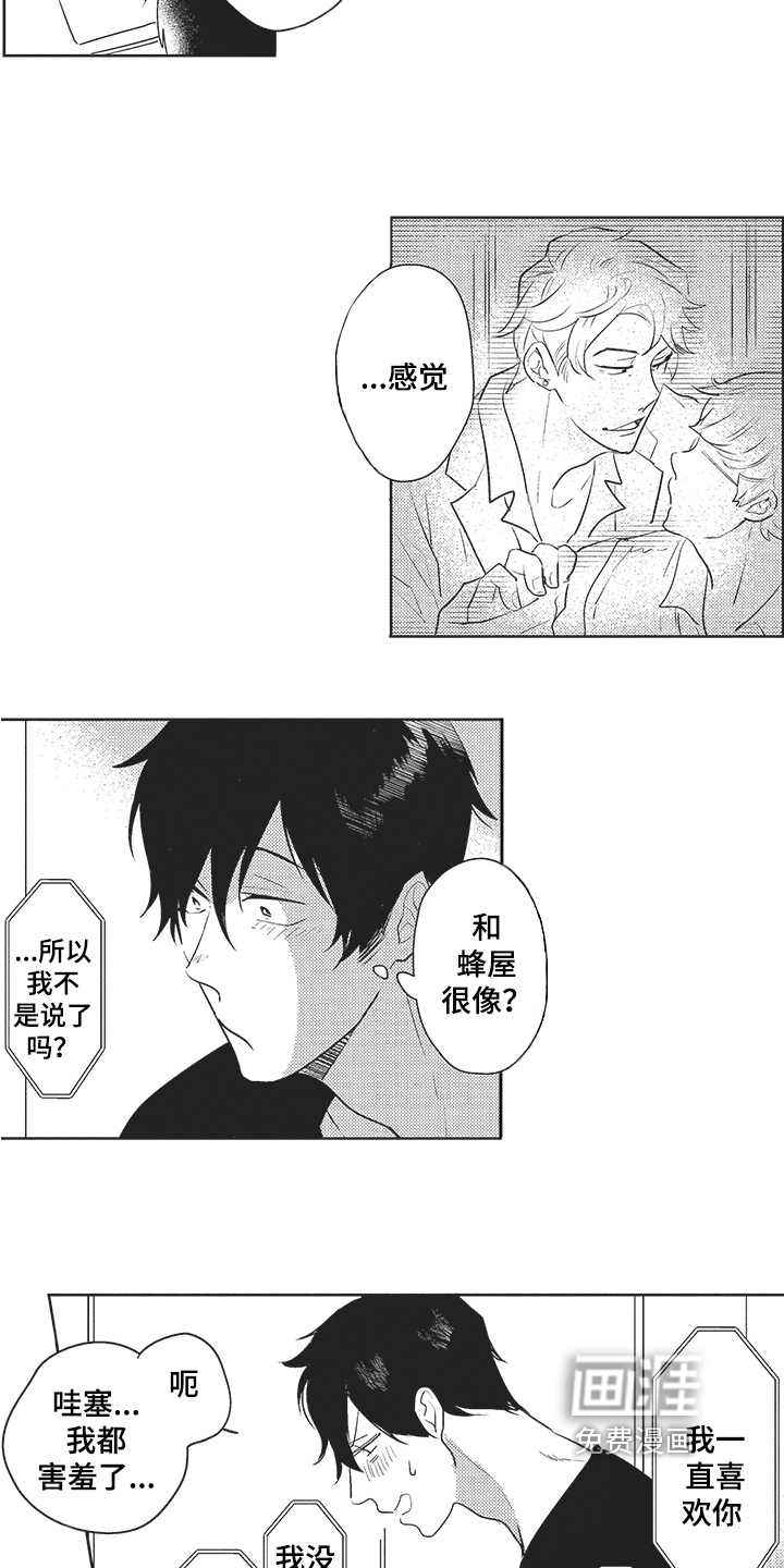 第10话：第10章：风言风语预览分镜