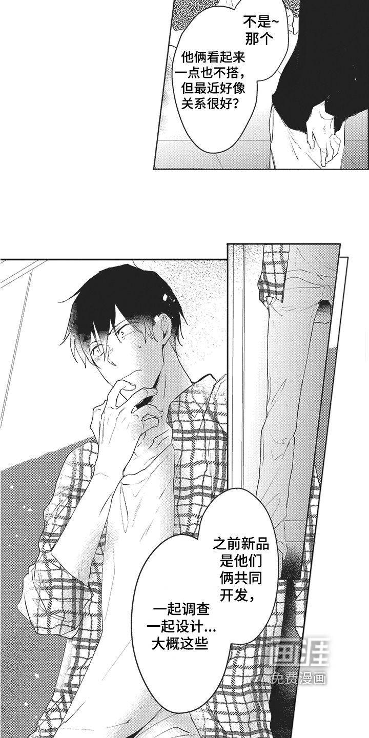 第11话：第11章：不对劲预览分镜